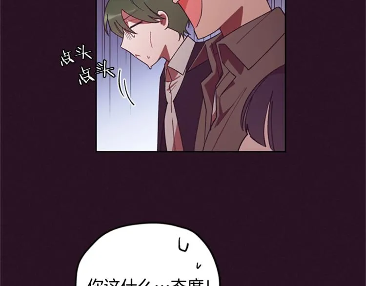第6话 怂怂的混混 第15页