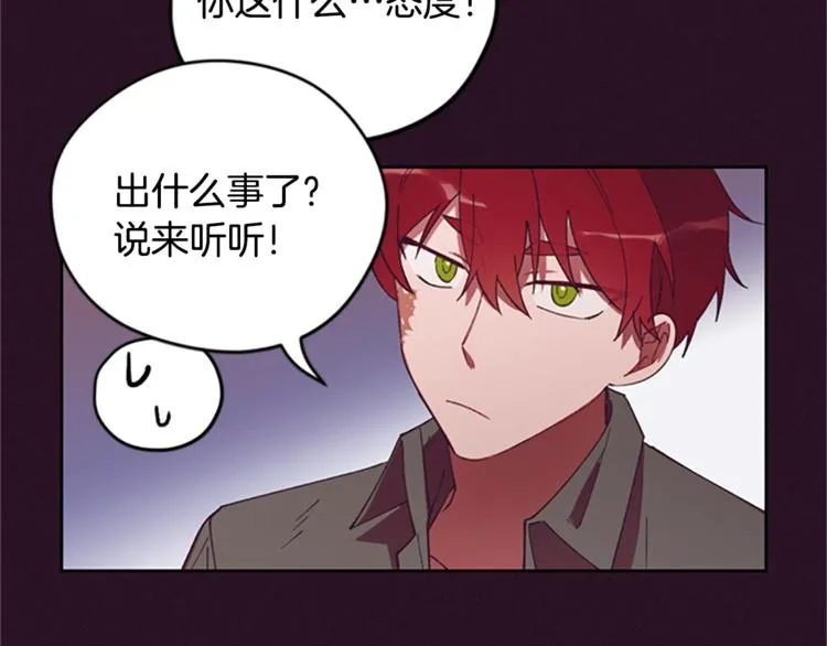 第6话 怂怂的混混 第16页