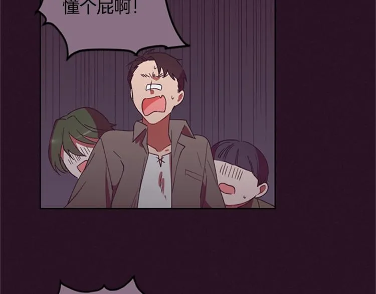 第6话 怂怂的混混 第18页