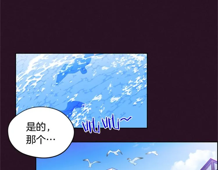 第6话 怂怂的混混 第29页