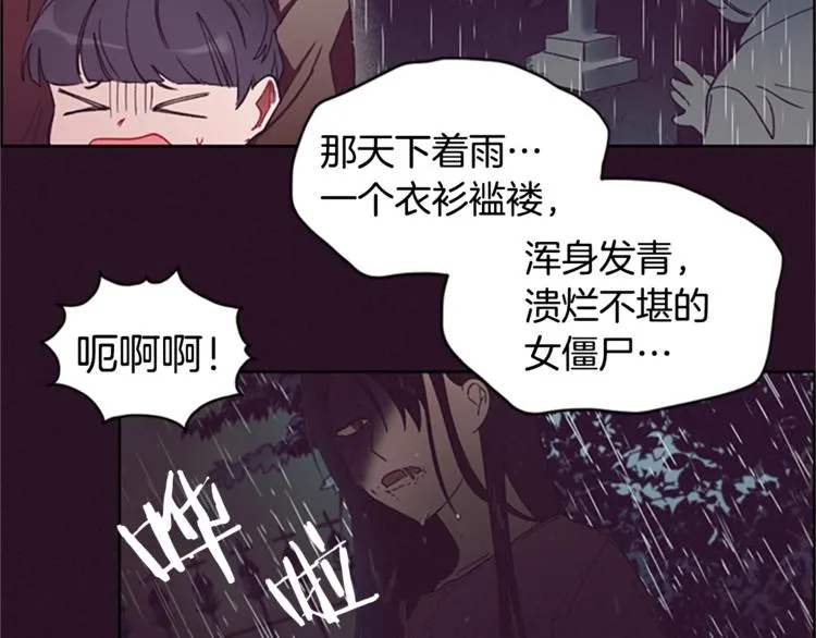 第6话 怂怂的混混 第39页