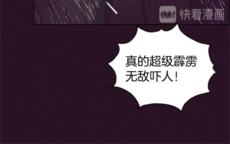 第6话 怂怂的混混 第40页