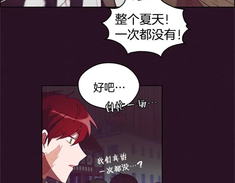 第6话 怂怂的混混 第46页