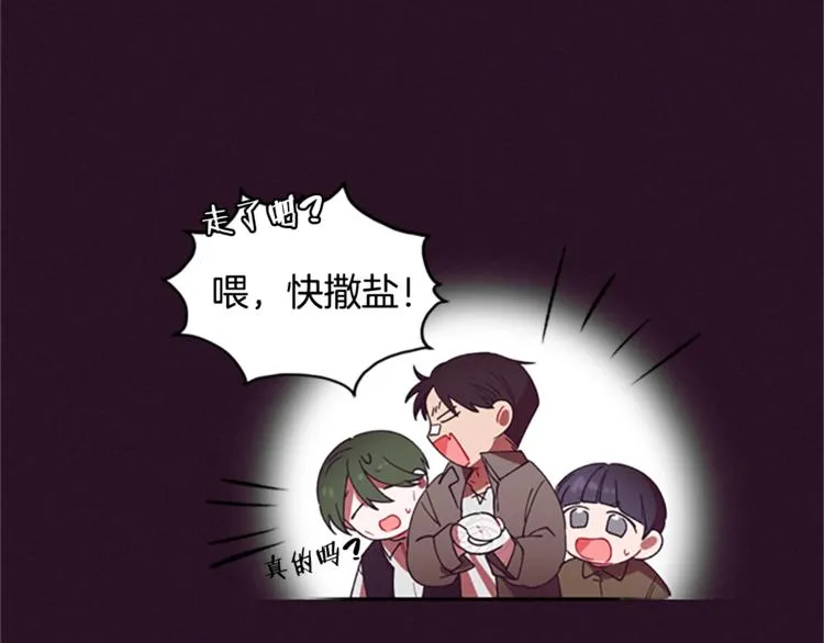 第6话 怂怂的混混 第51页