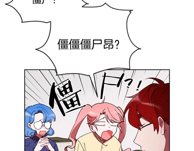 第6话 怂怂的混混 第56页