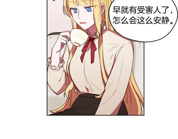 第6话 怂怂的混混 第61页