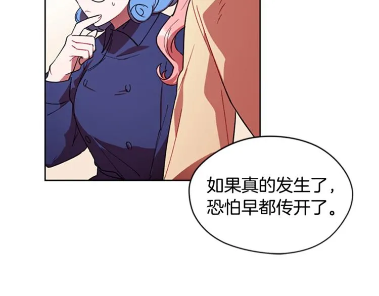 第6话 怂怂的混混 第63页