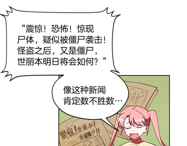 第6话 怂怂的混混 第65页