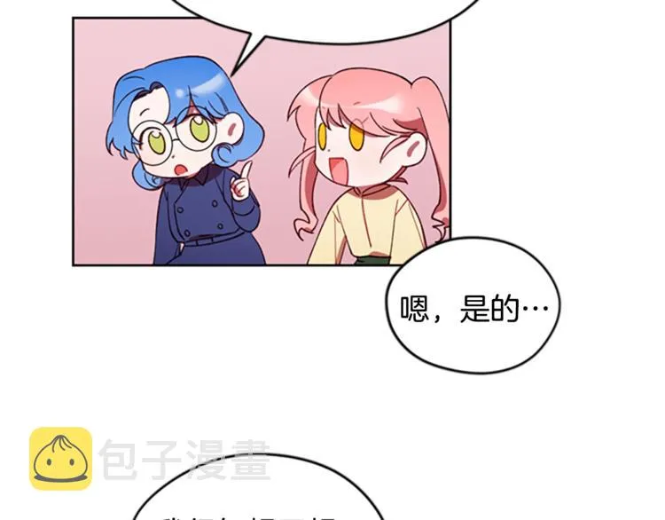 第6话 怂怂的混混 第69页