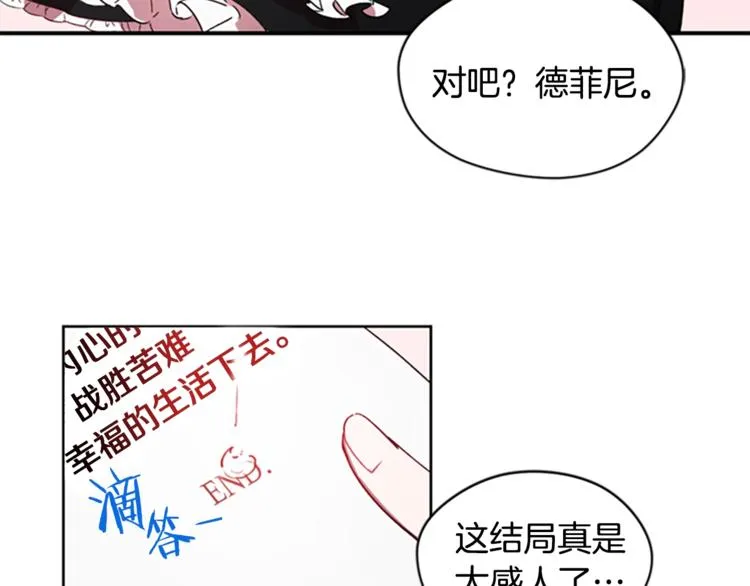 第6话 怂怂的混混 第87页