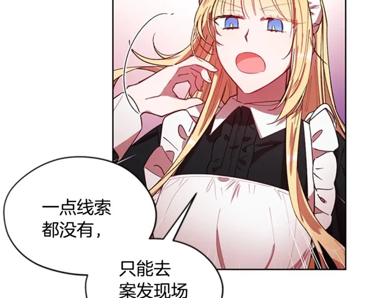 第6话 怂怂的混混 第92页