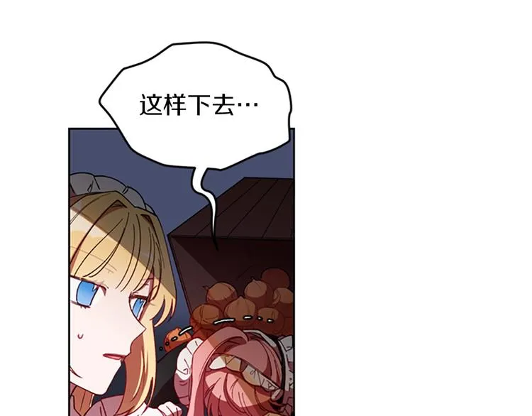 第6话 怂怂的混混 第101页