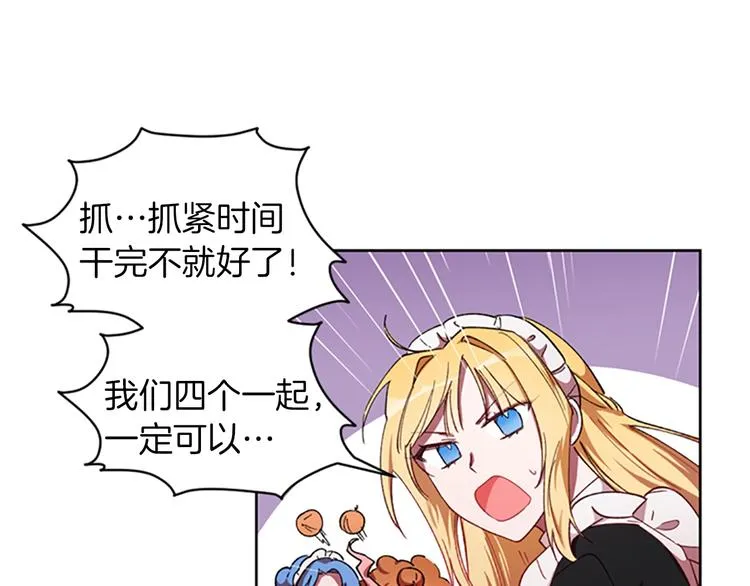 第6话 怂怂的混混 第104页