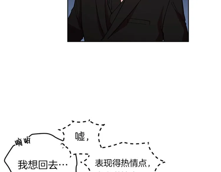 第7话 守株待怪盗 第9页