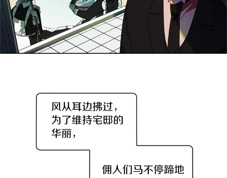 第7话 守株待怪盗 第21页