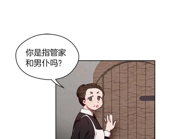 第7话 守株待怪盗 第26页