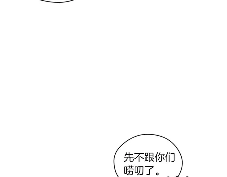第7话 守株待怪盗 第30页