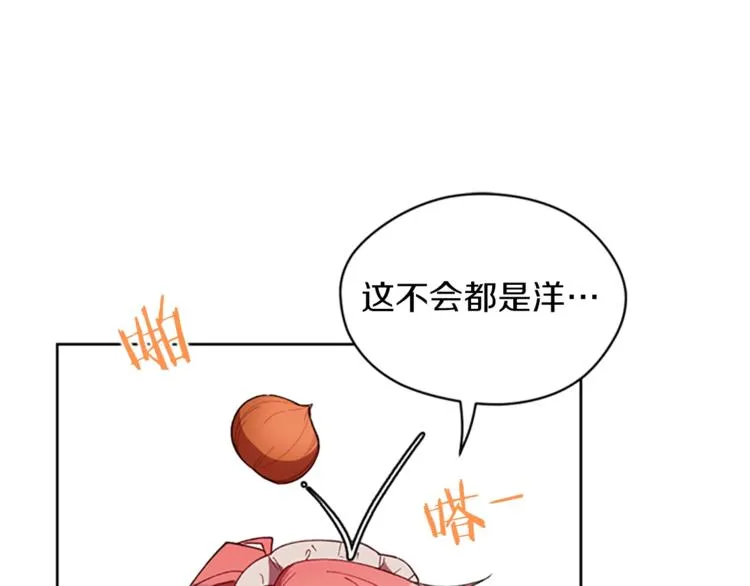 第7话 守株待怪盗 第39页