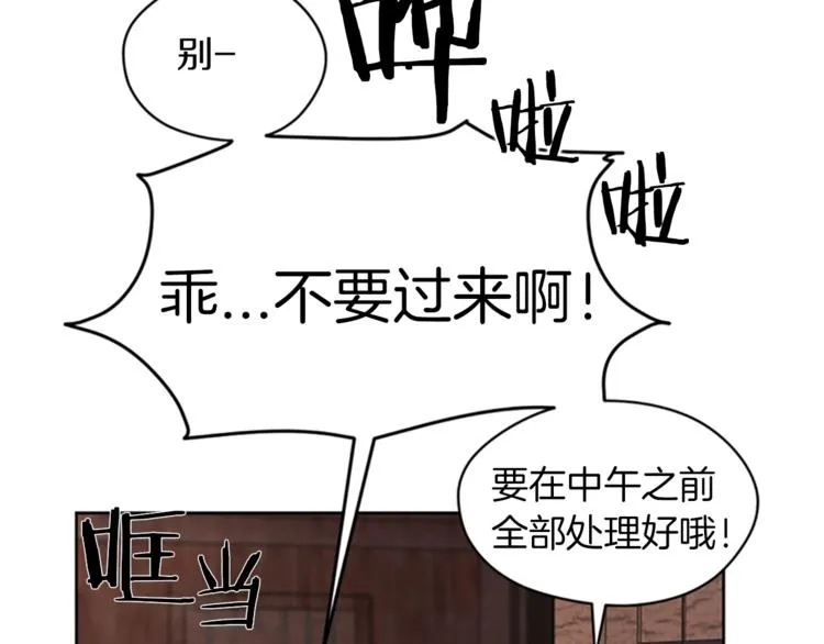 第7话 守株待怪盗 第42页