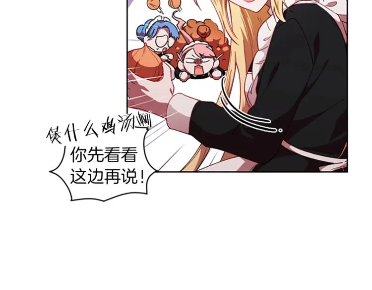 第7话 守株待怪盗 第49页
