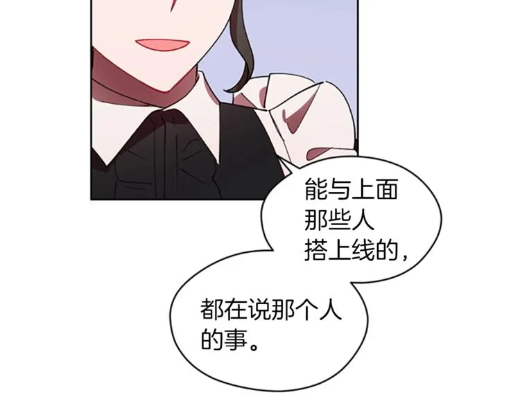 第7话 守株待怪盗 第79页