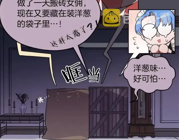 第8话 调虎离山 第12页