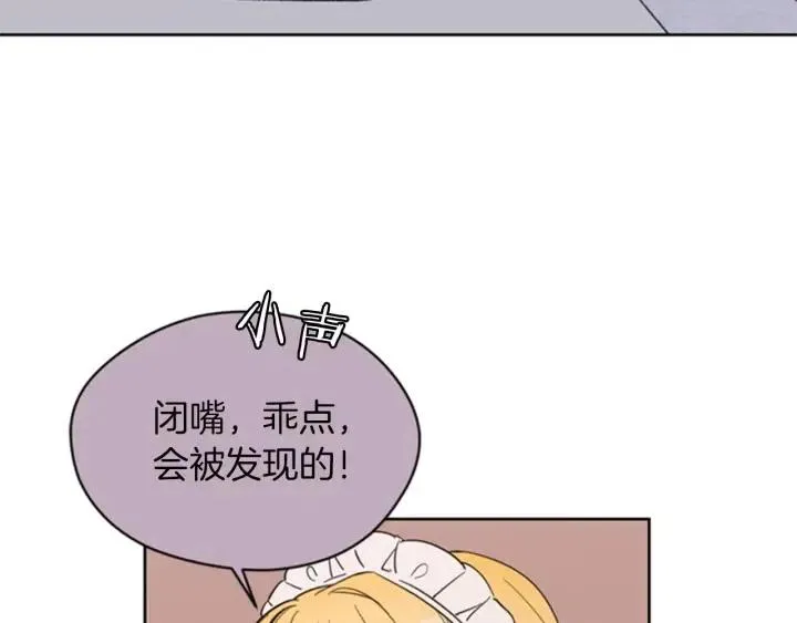 第8话 调虎离山 第13页