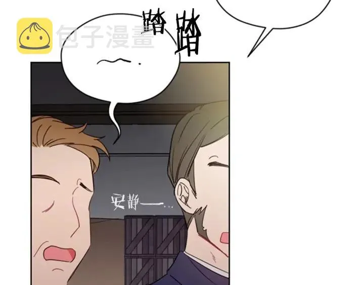 第8话 调虎离山 第18页