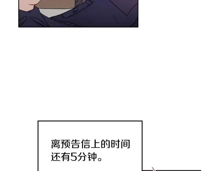 第8话 调虎离山 第19页