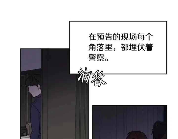 第8话 调虎离山 第24页