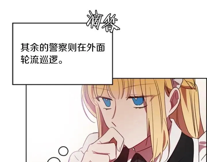 第8话 调虎离山 第26页
