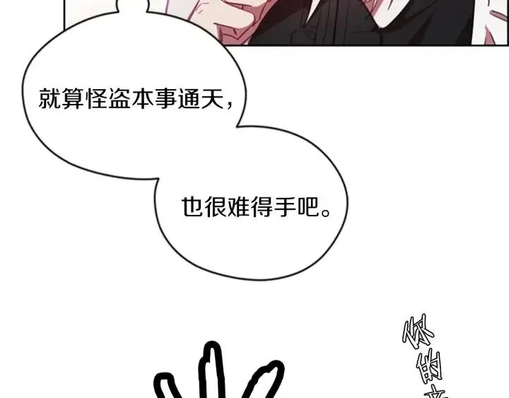 第8话 调虎离山 第27页