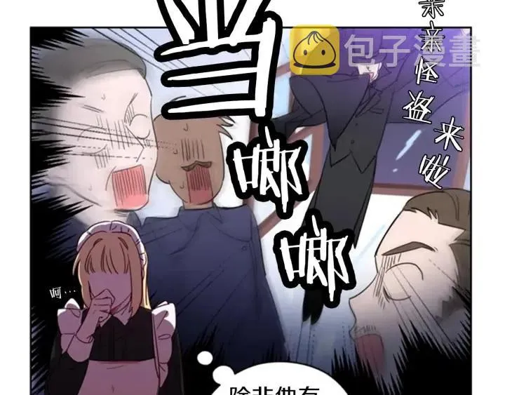 第8话 调虎离山 第28页