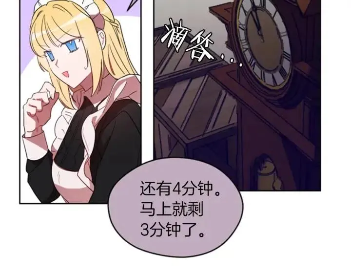 第8话 调虎离山 第32页