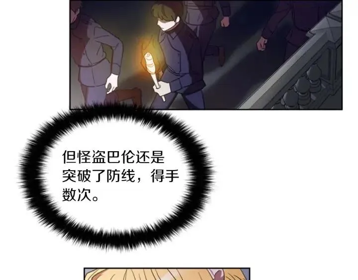 第8话 调虎离山 第34页