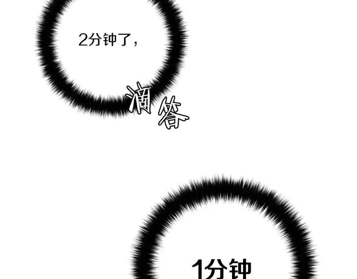 第8话 调虎离山 第37页
