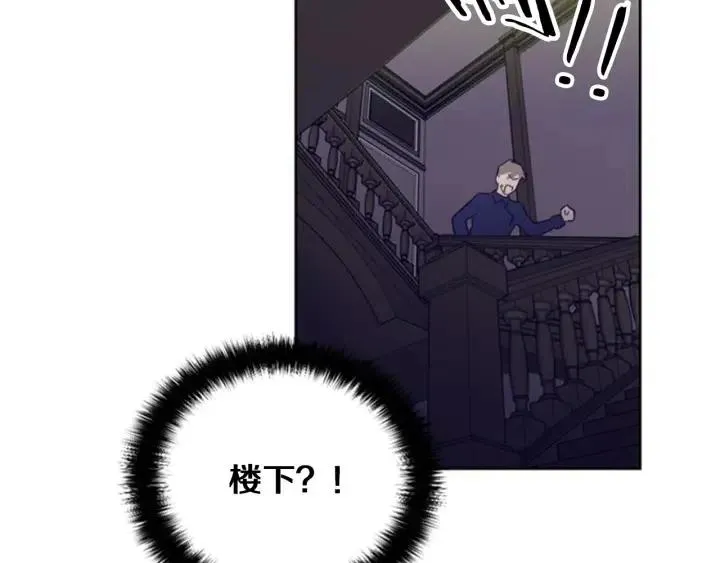 第8话 调虎离山 第45页