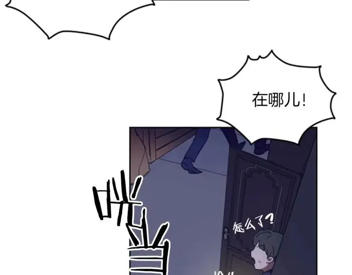 第8话 调虎离山 第51页
