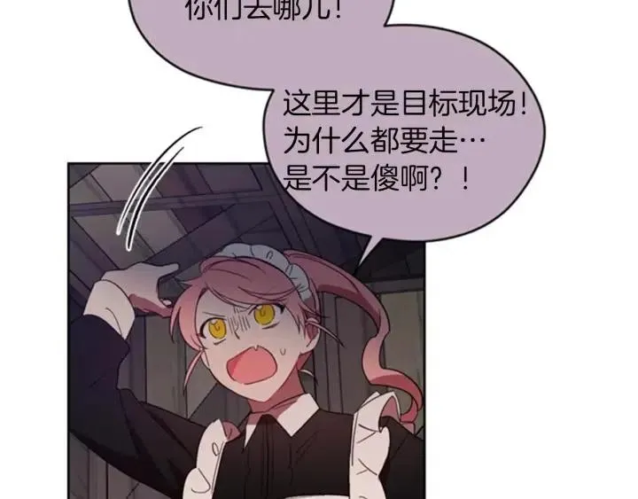 第8话 调虎离山 第54页