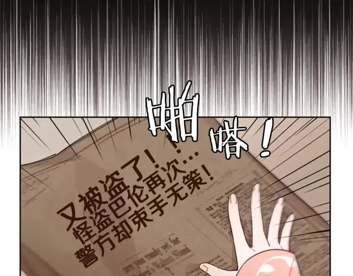 第8话 调虎离山 第79页