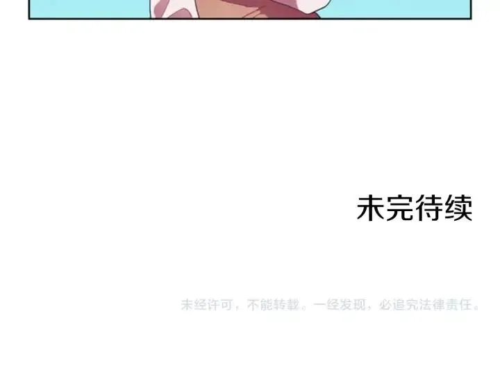 第8话 调虎离山 第91页