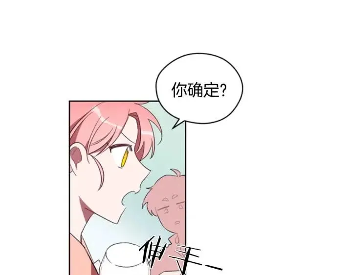 第8话 调虎离山 第94页