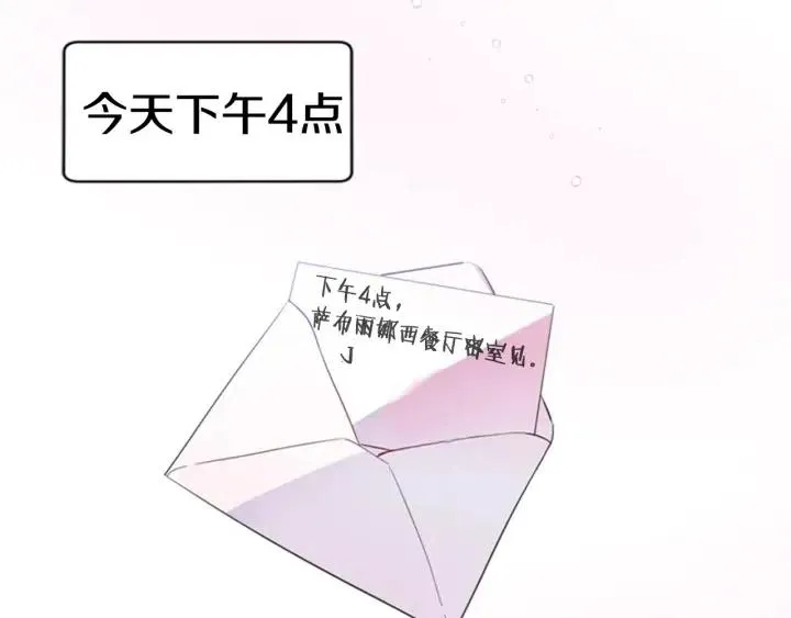 第9话 神秘的J记者 第19页