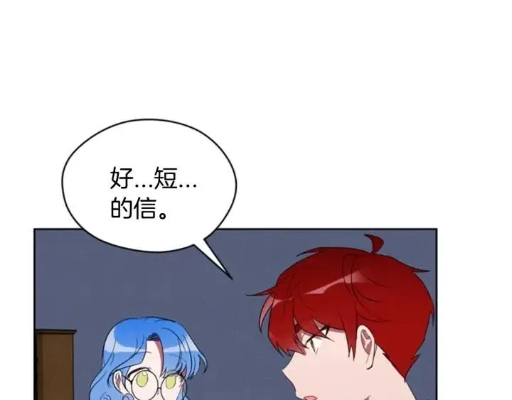 第9话 神秘的J记者 第22页