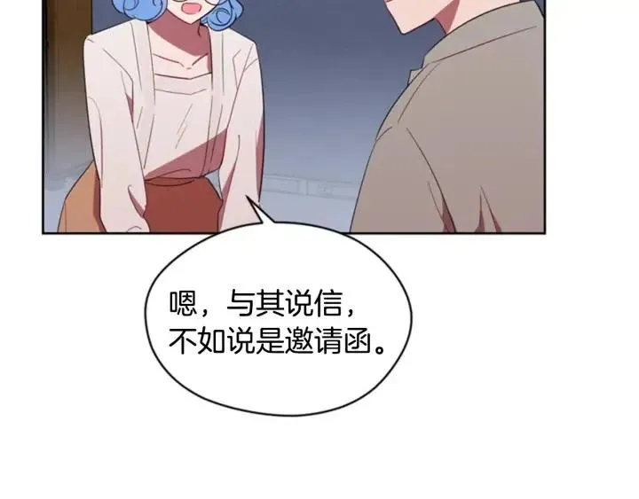 第9话 神秘的J记者 第23页