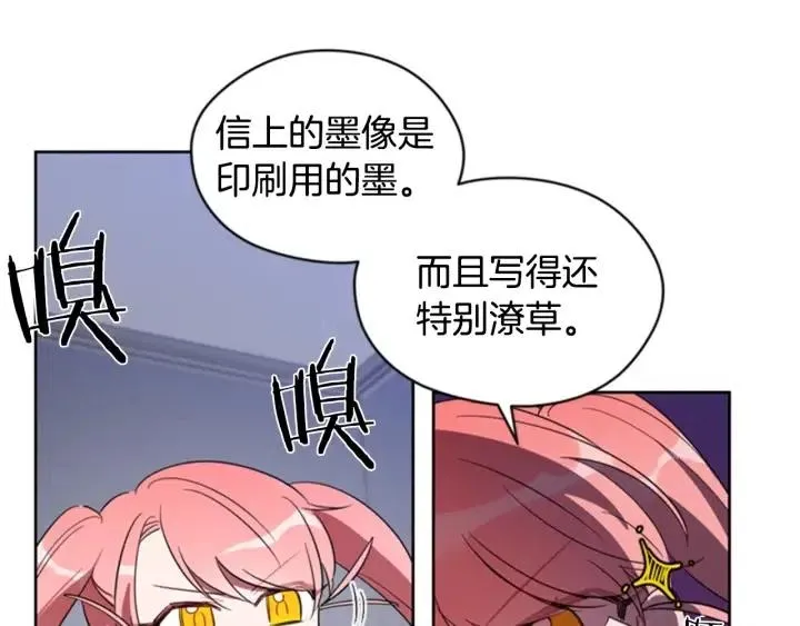 第9话 神秘的J记者 第24页