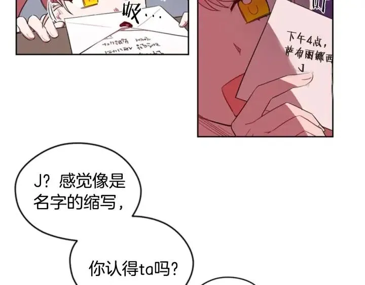 第9话 神秘的J记者 第25页