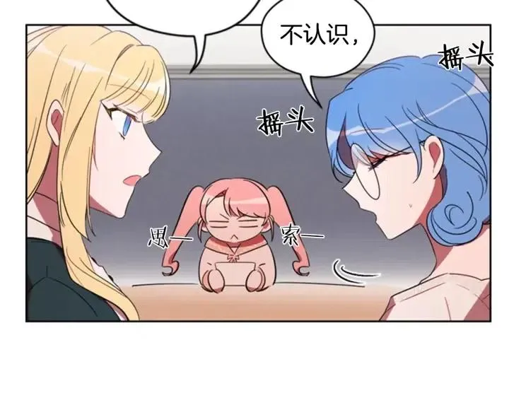 第9话 神秘的J记者 第26页