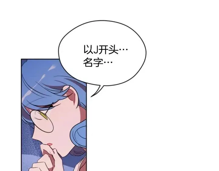 第9话 神秘的J记者 第28页