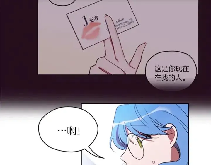 第9话 神秘的J记者 第30页